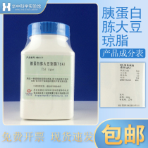 Haibo HB0177 Trypsin peptone soybean agar(TSA) Haibo medium Laboratory use