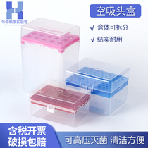 10ul 10ul 200ul 200ul 1ml 1ml 10ml 10ml suction head case pipette pipette pipette head