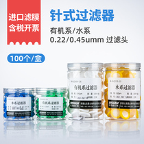 Needle filter microporous filter membrane organic nylon 0 22 disposable needle cartridge filter head 0 45um