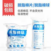 Bikman lab with degreased cotton ball sterilized cotton 500g degreased cotton flower degreased cotton roll