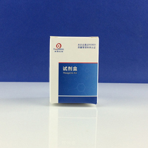 HB8654 Sodiums kit Qingdao Haibo reagent Supplies Spot