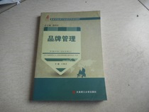 Second-hand genuine brand Management Dalian University of Technology Press Wang Weifang