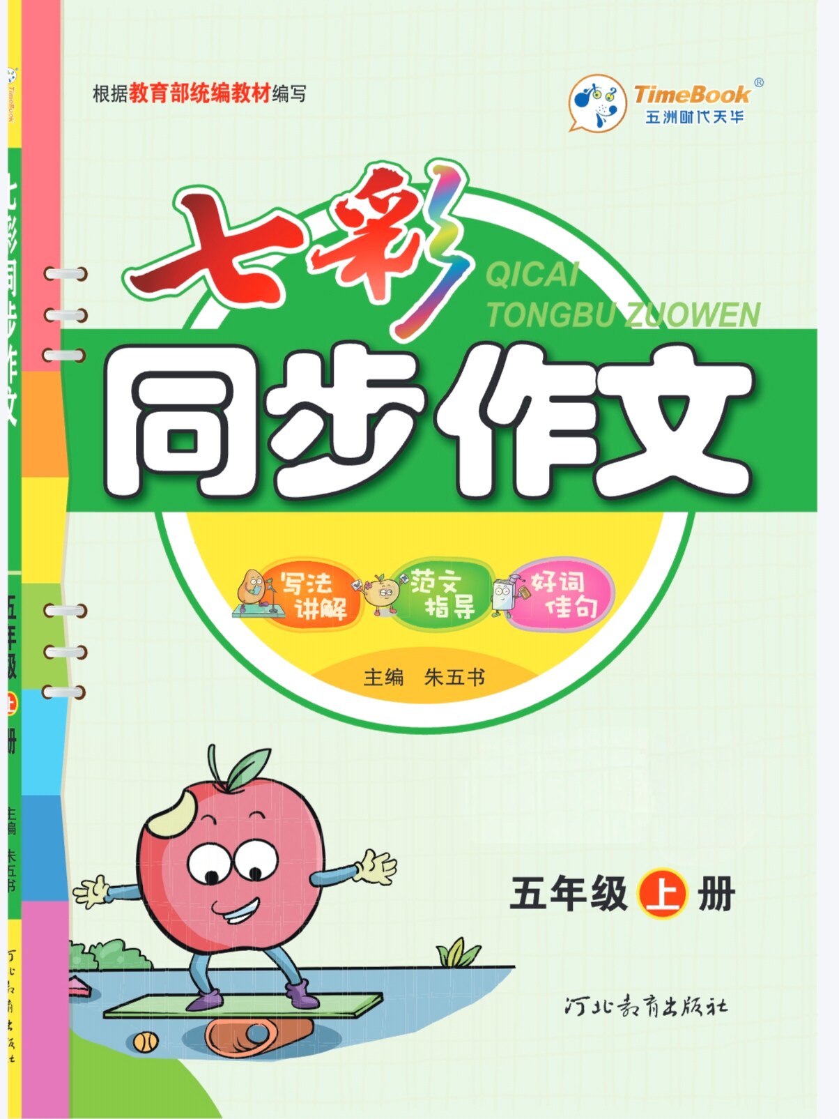 JFA足球指导教本2024，日式青训实战宝典📚如何助你成为球场上的“战术