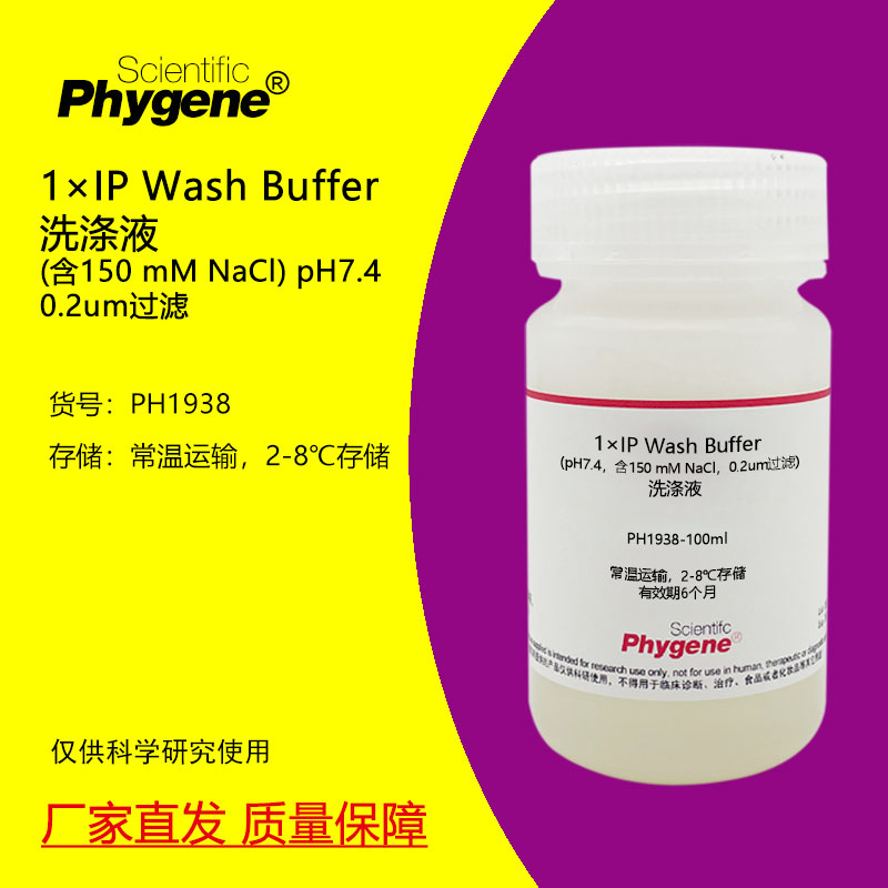 酸性品红溶液 酸性复红染色液指示剂 500mL 科研实验 PHYGENE
