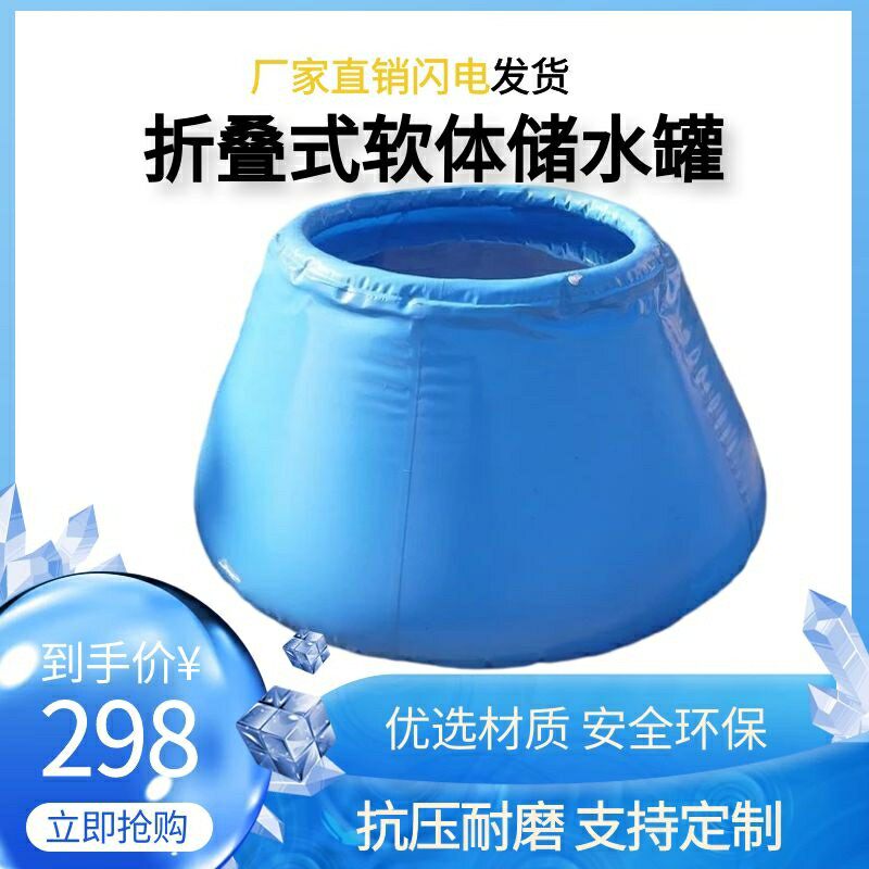 Water Bag Kettle Large Capacity Drought Relief Water Storage Bag Worksite Agricultural Outdoor Water Stocked Portable Folding Software Water Tank-Taobao