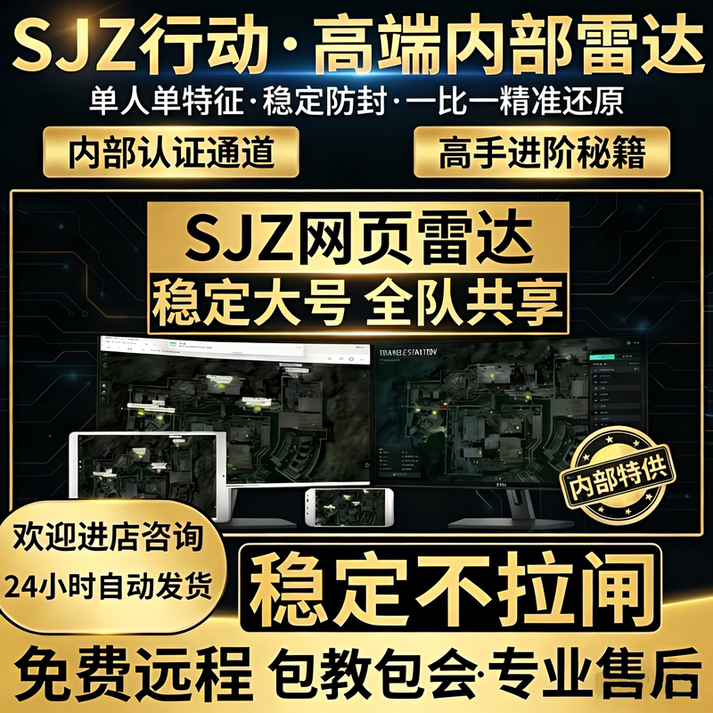 Triangle Porridge Pc Desktop Game Web Radar Sharing Split-Screen Mobile Tablet Universal Stable Large Screen Streamer's Same Model