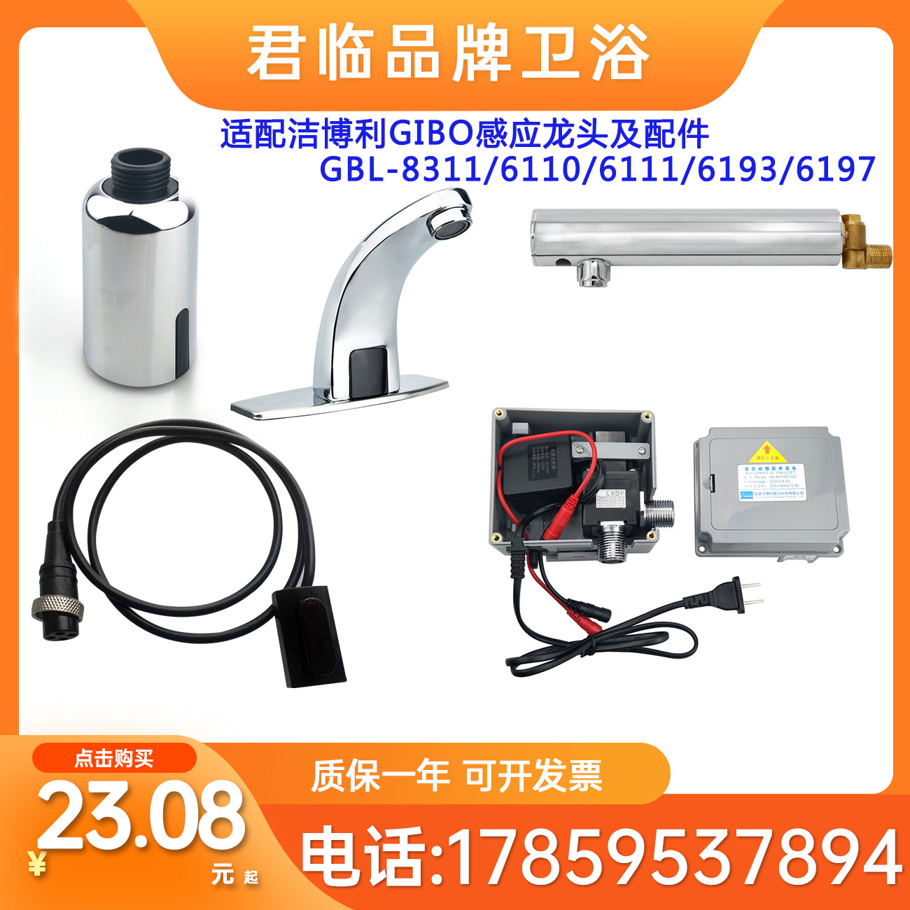 Adapted GIBO cleaning Bolley induction taps accessories 8311 6155 Xiaoxi Bao solenoid valve monitor 6V kungo
