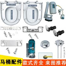 Adapted Hengjie HEGLL toilet accessories large full toilet lid fixed screw water tank drain valve water inlet valve wrench