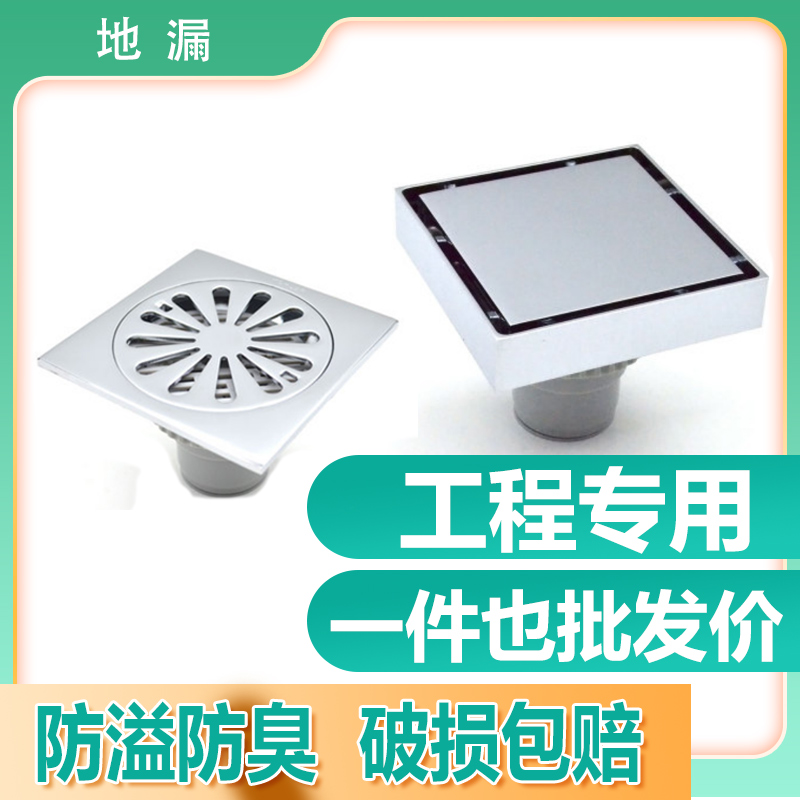 Stainless Steel Floor Drain Deodorizer Makeup Room Utility Engineering Bathroom Shower cover Sewer Washing machine volume Large anti-overflow