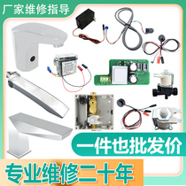 Adapted Beauty Mark Sensing Tap Accessories 8506 8506 8800 8601 8601 Eye Probe Solenoid Valve Transformer Switch