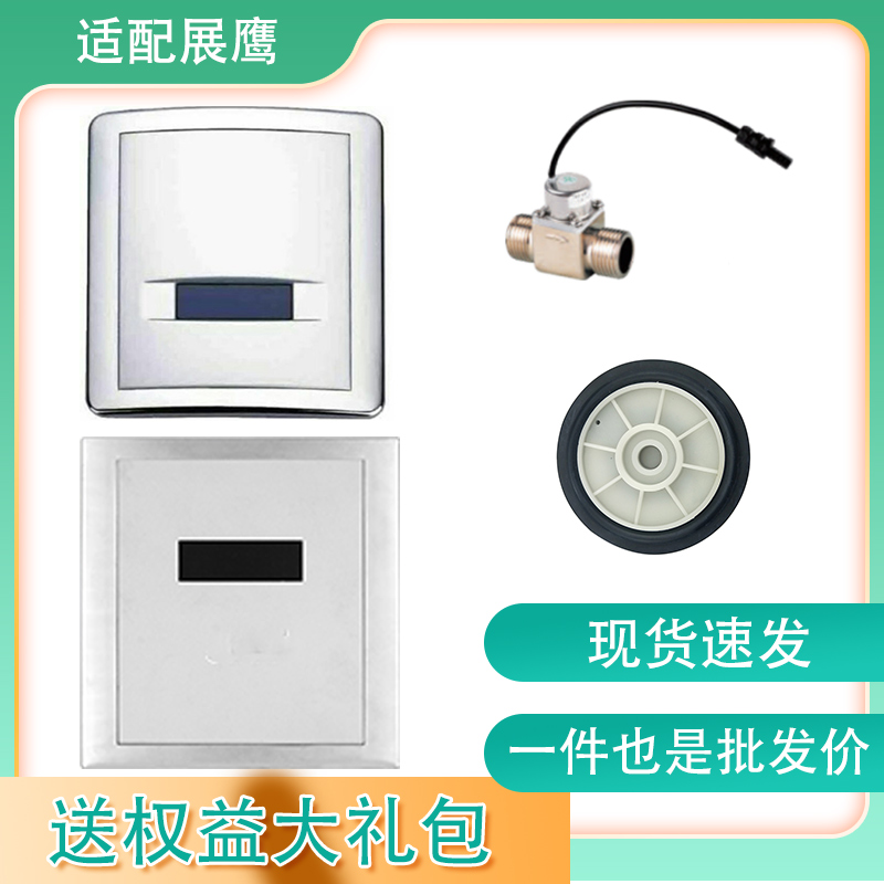 Adapted to the Eagle Urinary Bucket Sensor Accessories Squat Tap Solenoid Valve Diaphragm Electric Eye Monitor Power Supply 6V
