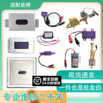 Adapted swordplay small poop sensor accessory 108191101103 probe electric eye power solenoid valve 6V
