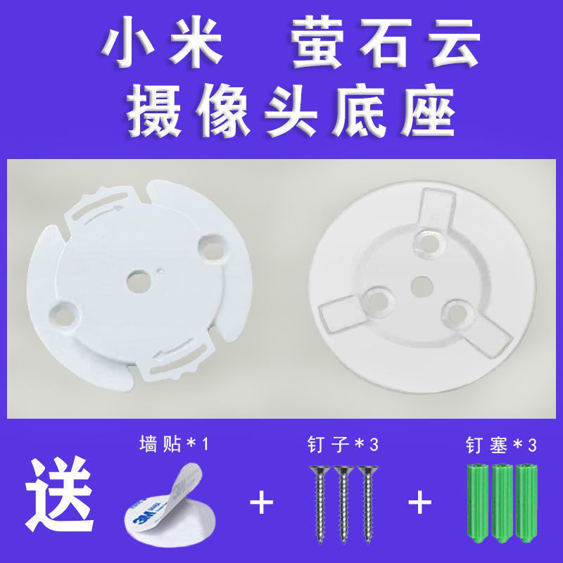 Upper Wall Type Slot Card Holder Mijia Small White Camera Base Bracket Fluorite Cloud Monitoring Lens Mount