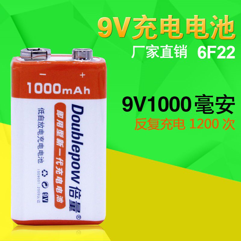 Digital meter 9v chargeable lithium battery 9 volt large capacity 1000MA wireless microphone remote control