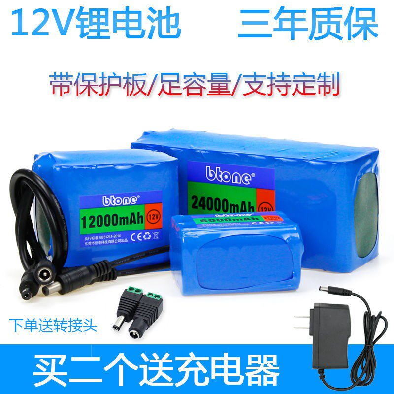 12V lithium battery pack large capacity xenon lamp lamp solar street lamp outdoor 12 volt lithium battery battery battery battery battery