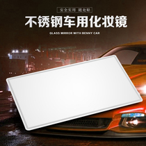Skoda Xinrui New Santana Jetta car sun visor makeup mirror car sunshade dressing mirror
