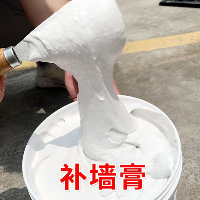 Scraping Large White Material Waterproof Patch Wall Paste Wall Repair Cream White Household Exfoliating Putty Powder Inner Wall Repair Agent-Taobao
