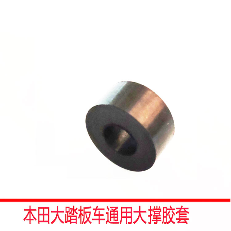 Suitable for Honda pedal locomotive general large rubber sleeve SDH125T-23 27 28 Dior magic halberd buffer glue