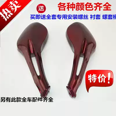 Suitable for Suzuki locomotive Neptune Fuxing HS125T-2 rear mirror Superman 150 mirror rearview mirror