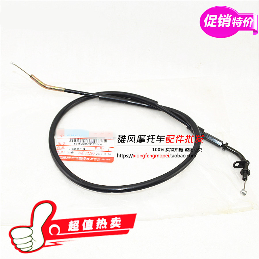 Applicable to light Suzuki motorcycle accessories Junz GT125-5 wind door line QS125-5A B E wind block line