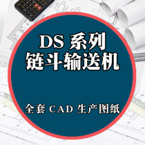 DS chain bucket conveyor CAD drawing transport hoist design production and processing principle technology entrepreneurial equipment