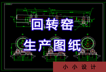 Rotary kiln drawing complete set of CAD production drawing drum rotary drying lime drying line