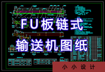 FU plate chain conveyor drawing chain conveyor drawing cad 2D production equipment drawing dwg processing