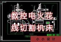 CNC Electric Spark Wire Cutting Machine Tool Machine Equipment CAD Drawings DK77 Electric Spark Engraving Machine Startup Nonstandard