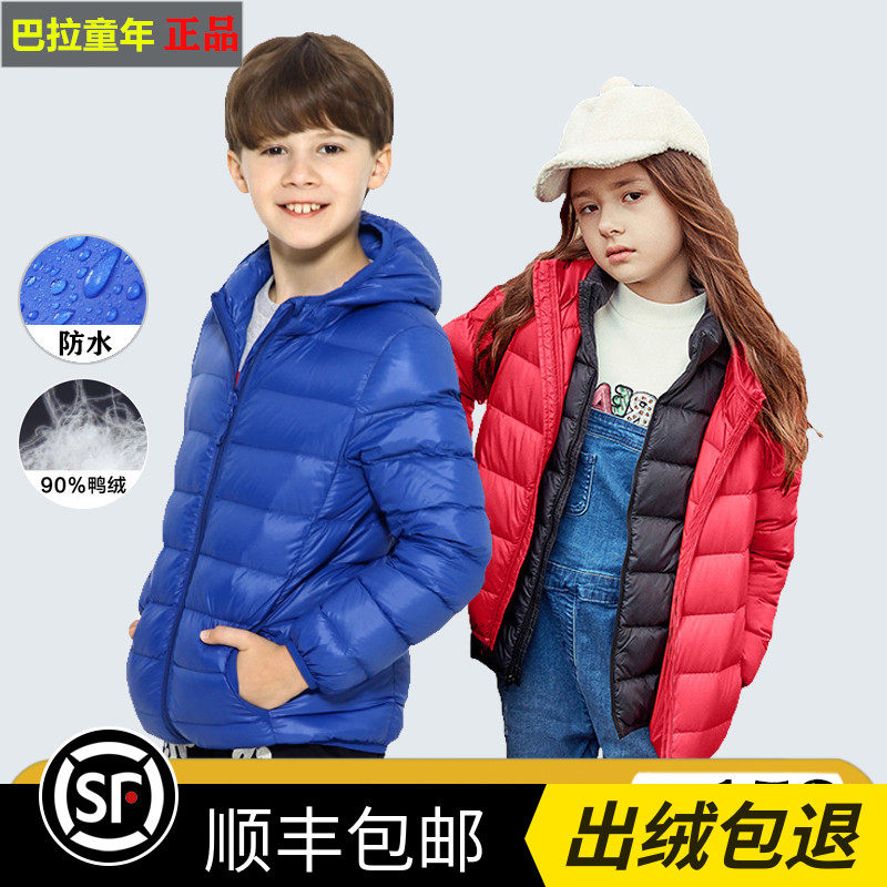 2022 new Bara childhood boy and girl baby children's light and thin down jacket middle and big children's autumn and winter coat trend