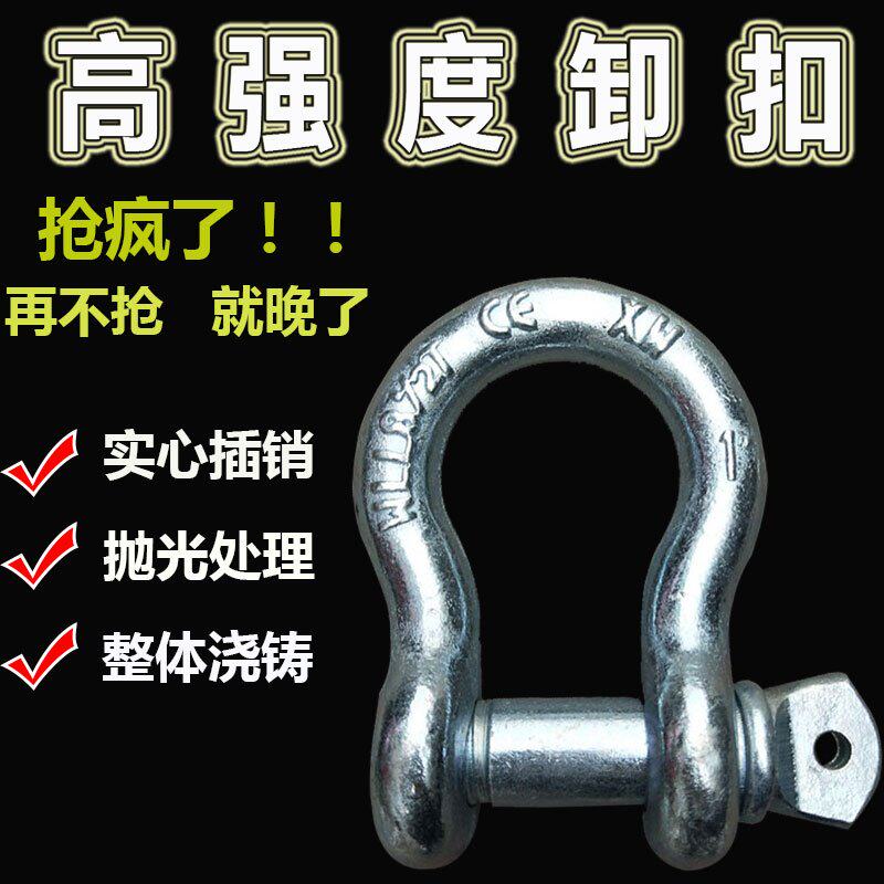 Heavy Bow Bow Type U Type High Strength National Standard D Type American Chain Lift Boat With Shackle Horseshoe Buckle Crane