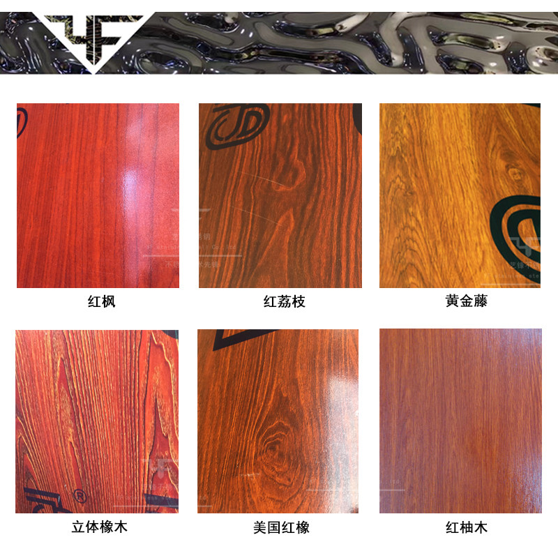 Stainless steel new style Guangdong province manufacturers thermal transfer paint board decorative board Jinsinan Chinese style laminated board imitation wood grain