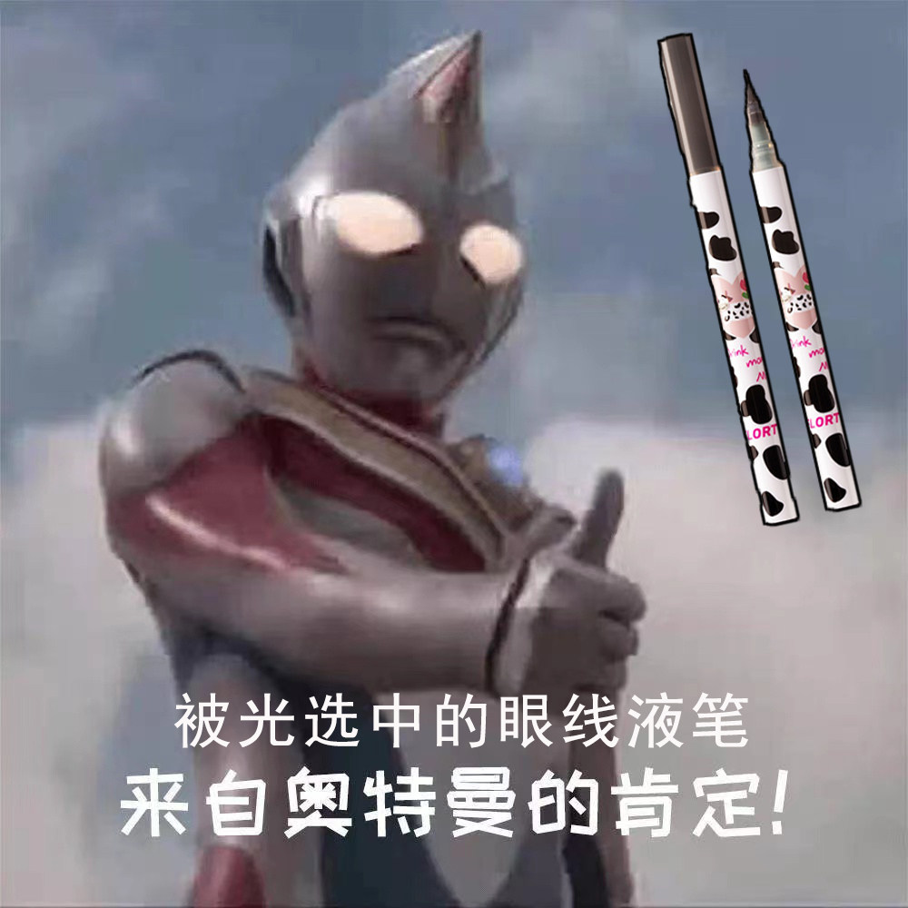 Good fine Florita Floria Floria Cows series eyeline pen sleeping silkworm pen shadow pen