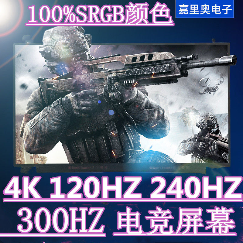 Shenzhou Z7-DA7NP Z7-TA5NA Fire T5A T5A T5K T5G T5G 2K 165HZ Notebook Screens