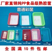 hộp đựng đũa muỗng Lọc giá cả phải chăng nhà hàng nhỏ phòng khách bánh bao tải khung nhựa hình chữ nhật rửa bát đĩa nhựa xanh cửa hàng khô. - Trang chủ hộp nhựa 3 ngăn