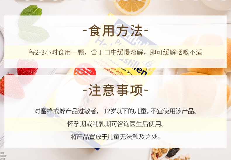 【王一博同款】无糖蜂胶润喉糖