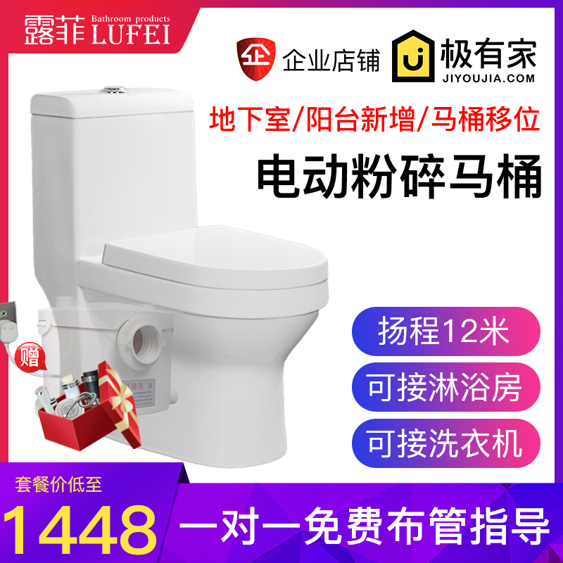 Basement electric muller toilet with sewage lifting pump integrated automatic rear upper-type special toilet