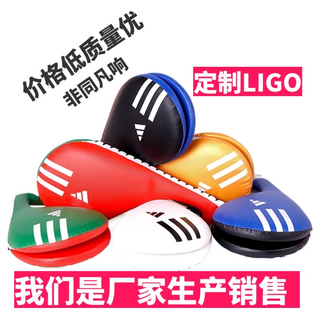 Taekwondo kicking target chicken leg target foot target training equipment ring target adult children's double leaf sparring hand target foot handle customization