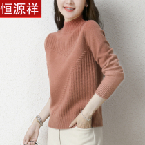 Hengyuanxiang cashmere sweater lady half high collar autumn and winter New inner knit base sweater loose pullover sweater