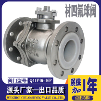 Steel lined PTFE ball valve Q41F46-16P stainless steel 304 corrosion resistant acid and alkali resistant high temperature resistant and corrosion resistant lined with PTFE
