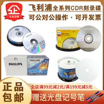 () Philips CD-R Blank Burning Disc CD-RW Erasable Burn Disc 700MB