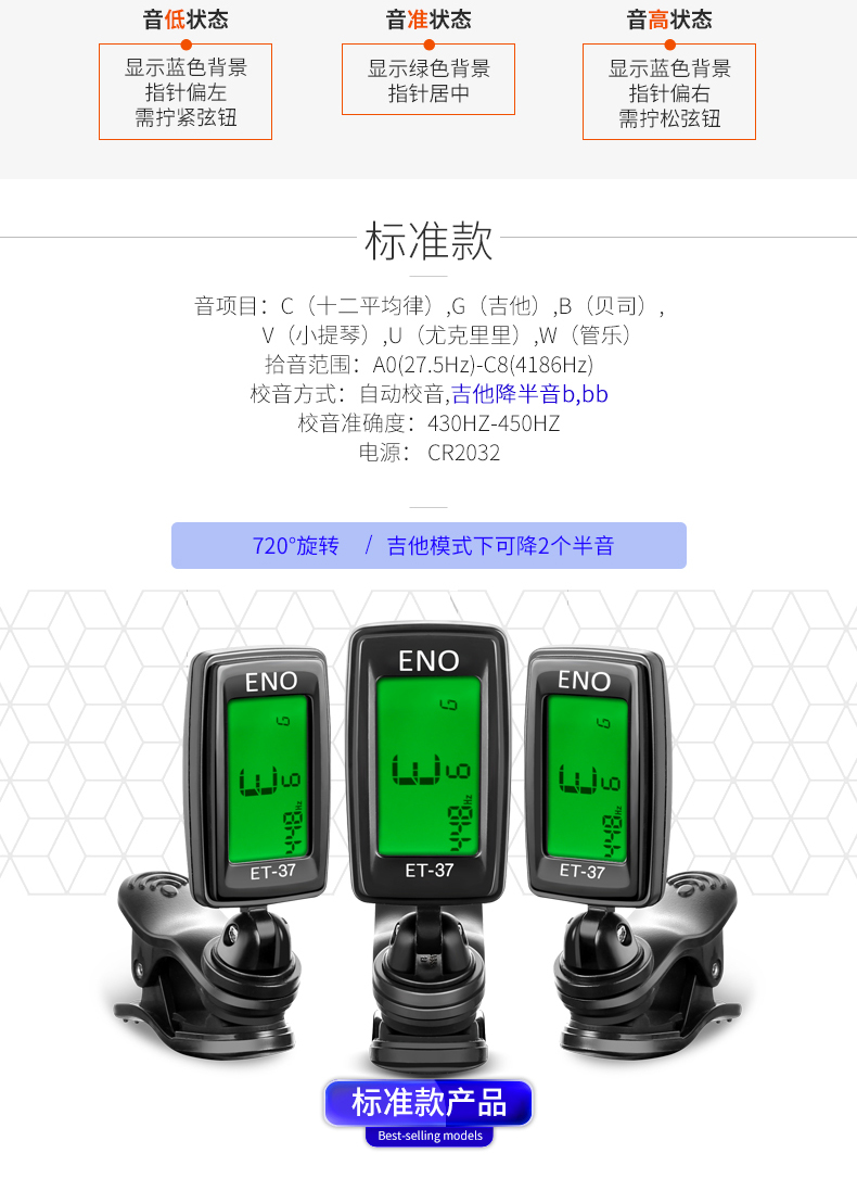 ENO Yinuo Tuner Trường âm thanh guitar dân gian ukulele violon nhạc cụ phụ kiện capo dây đàn savarez