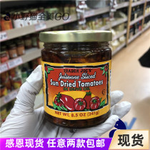 Spot American Trader Joes oil-soaked dried tomatoes and olive oil-soaked cherry tomatoes 241g