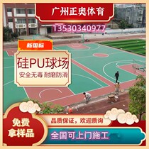 Guangxi Nanning new national standard silicon pu plastic elastic sports basketball court material tennis court badminton court indoor rubber floor