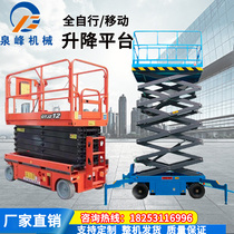 Mobile scissor lift 8 10 m aerial work lifting platform electric hydraulic vehicle-mounted climbing ladder