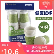 ZiHeart Disposable Cuptea Cup Thickened Health Cupcake 9 Division 250ml Home Cups 50 Fitting L301