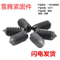 GB71 carbon steel one-word tip set screw slotted tip top wire headless machine meter m3m4M5M6