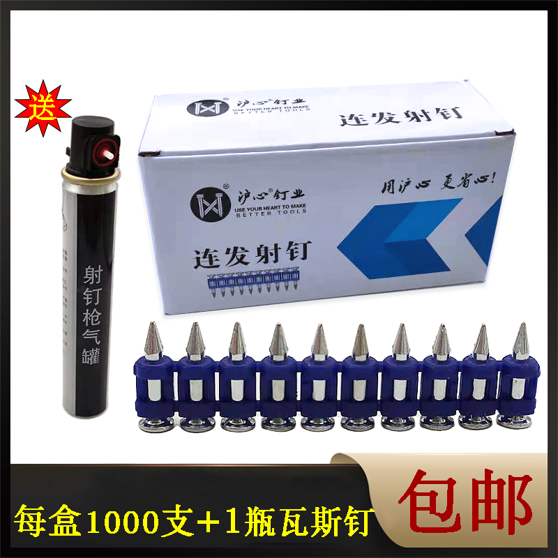 Gas nails firing nail 1000 gas gun manually pneumatic gas gas gas gun nail concrete steel nail