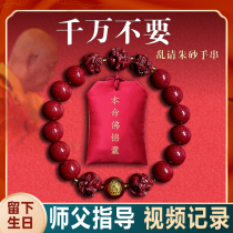 Official Cinnabar Bracelet Transfer Pearl Dragon Year Zodiac Age Three-in-One Bracelet Amulet Flagship Store 2024