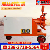 Hydraulic mortar pump Cement sand slurry Tunnel Bridge grouting machine Mobile high pressure double cylinder double liquid fine stone mortar conveying