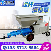 Screw grouting pump Cement grouting mixing machine High pressure bolt grouting machine Polyphenylene particle grouting pump